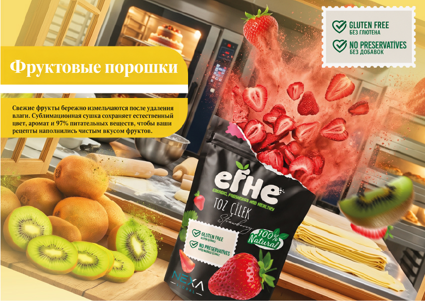 Сублимированные фруктовые порошки EFHE